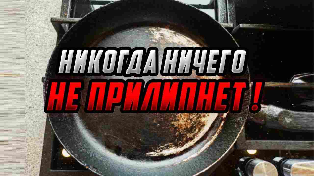 как уж на сковородке значение