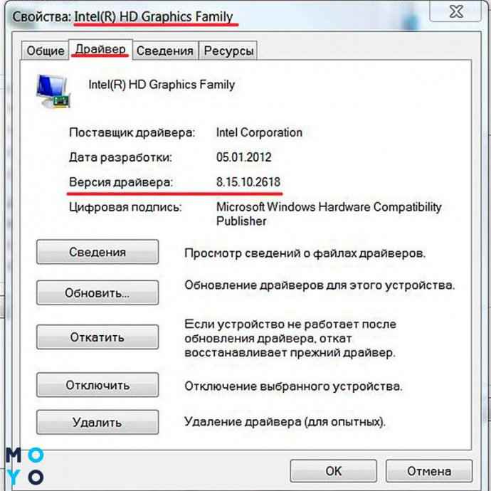 как узнать видеокарту на ноутбуке