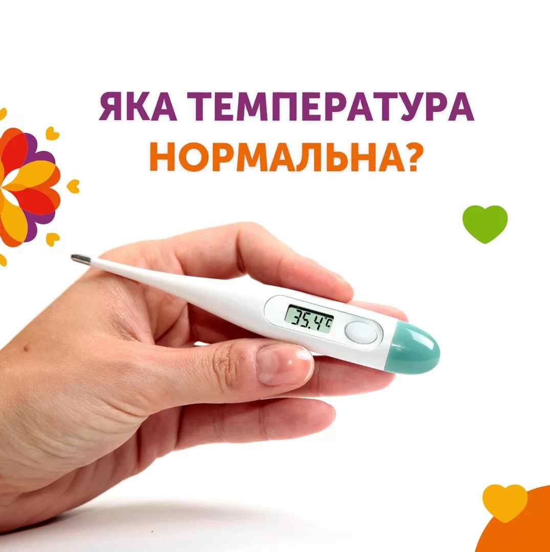 какая нормальная температура должна быть у человека