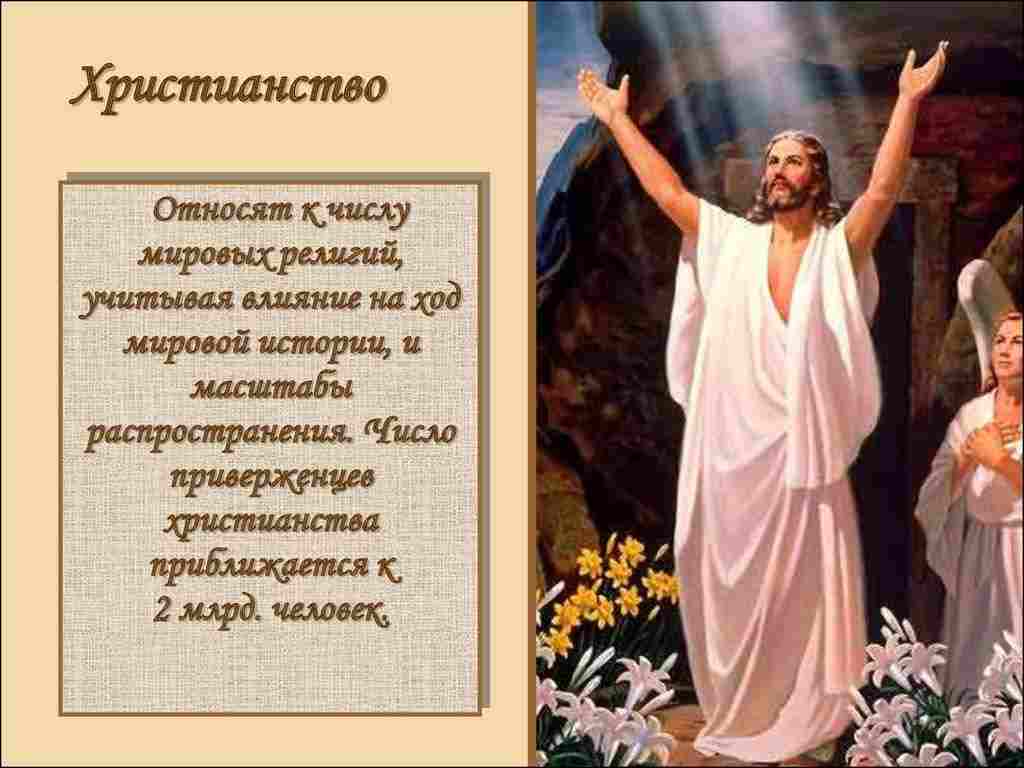 какие есть особенности у православного христианства