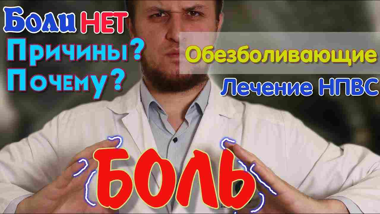 каким обезболивающим можно обезболить укол