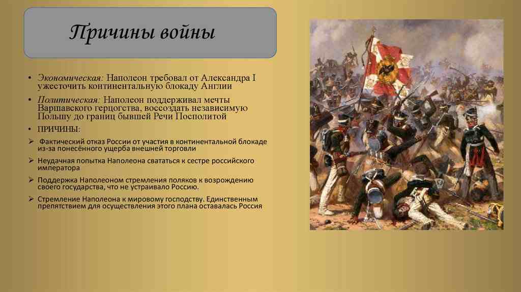 каковы были основные причины приведшие