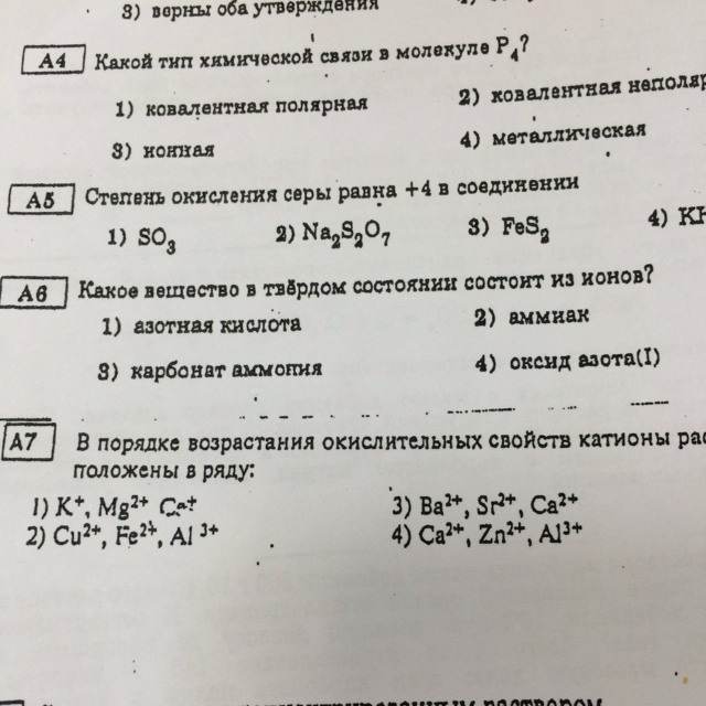 какое вещество находится в твердом состоянии