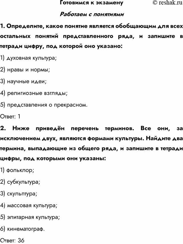какое понятие является обобщающим для всех остальных