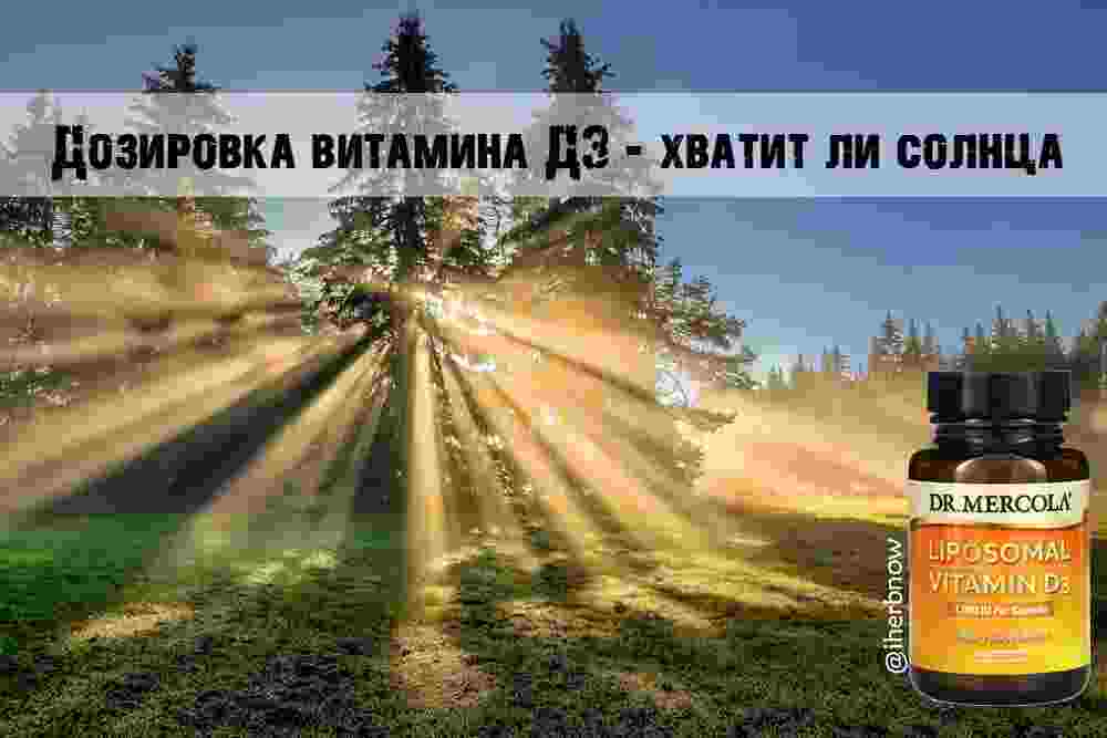 какую дозировку витамина д3 принимать взрослым