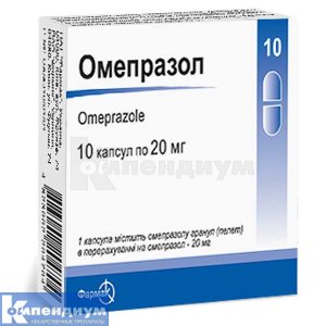 капсулы омепразол инструкция по применению цена