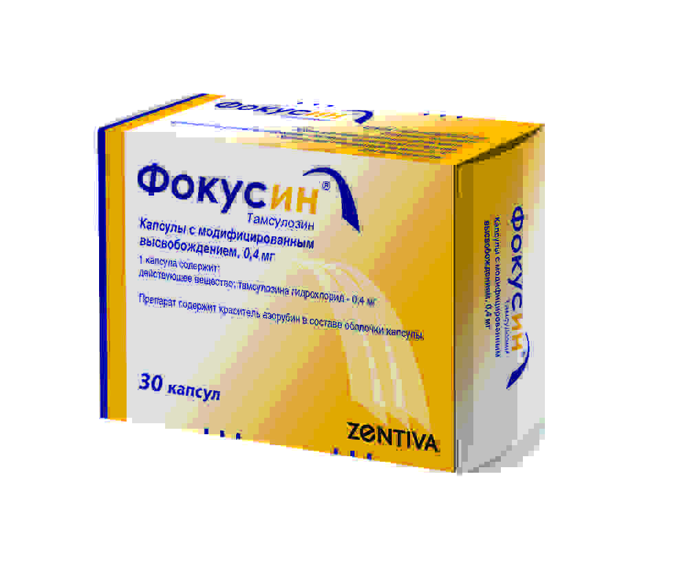 капсулы фокусин инструкция по применению цена отзывы