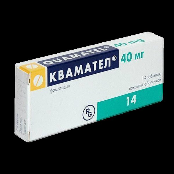 квамател 40 мг инструкция по применению цена