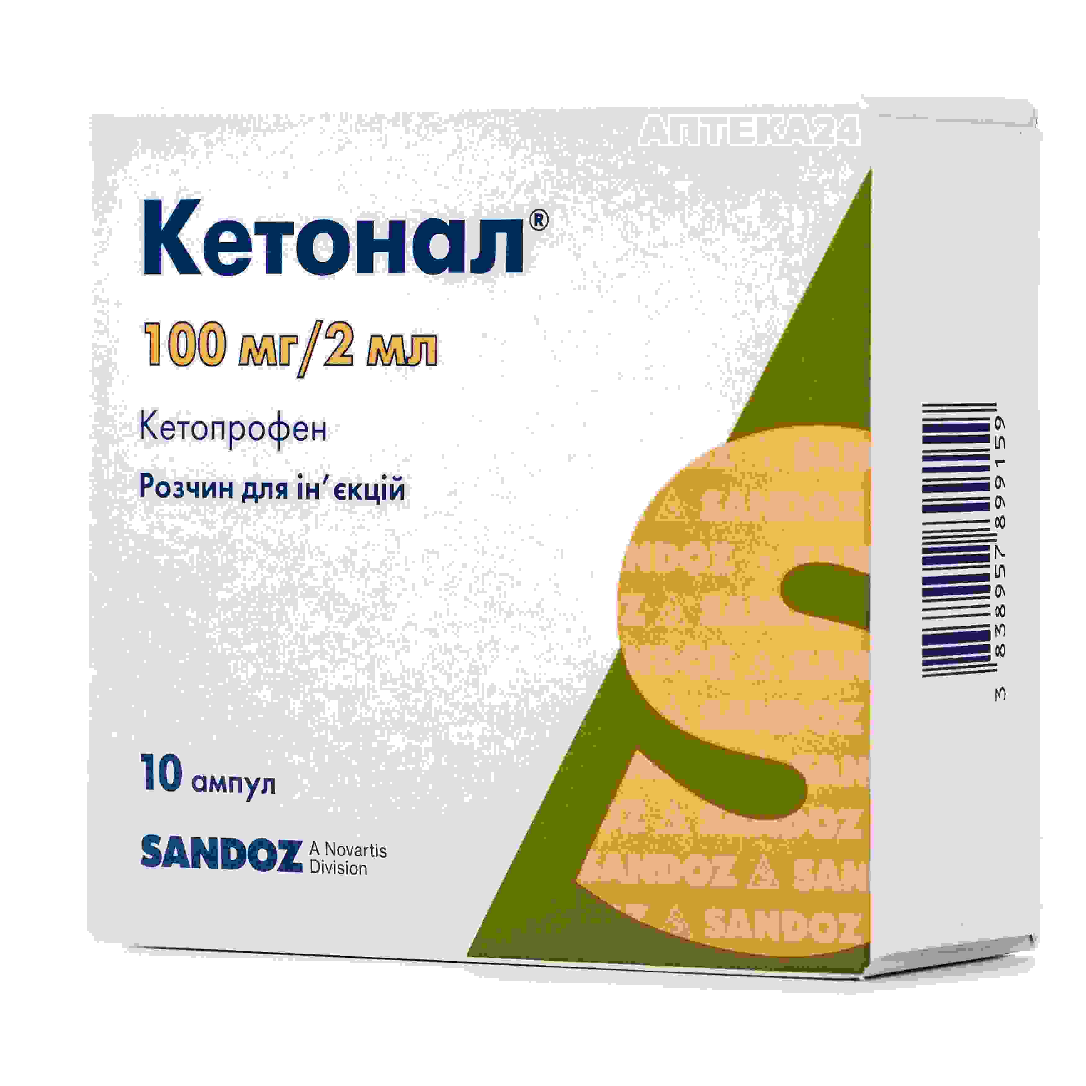 кетонал инструкция по применению цена отзывы аналоги