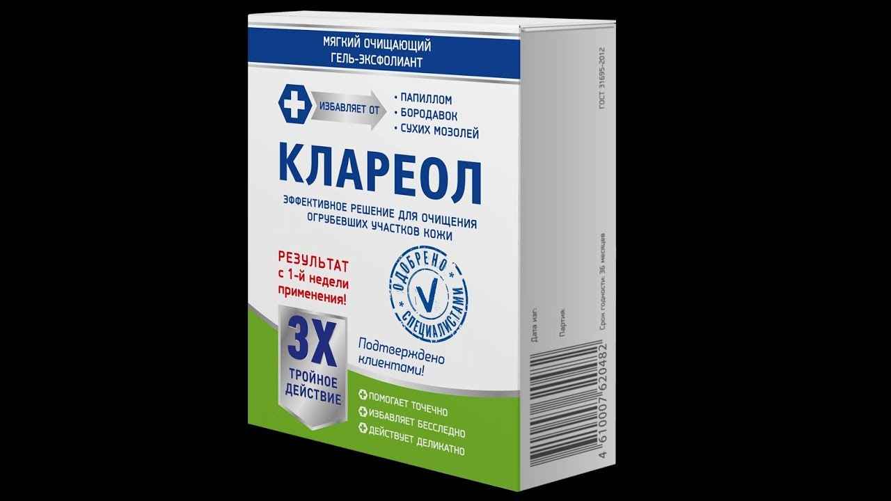 клариол гель инструкция к применению цена