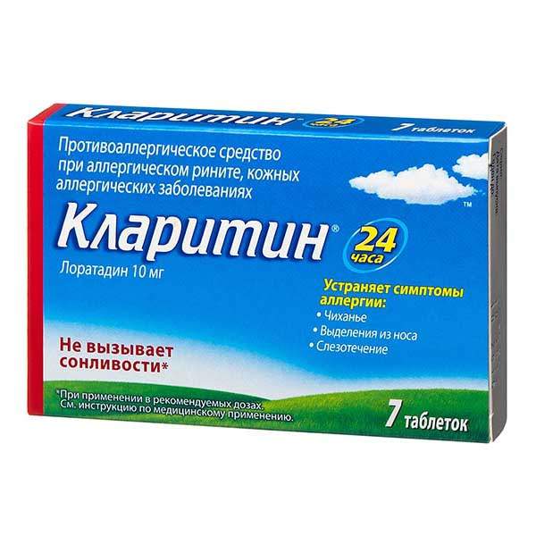 кларитин инструкция по применению цена отзывы аналоги