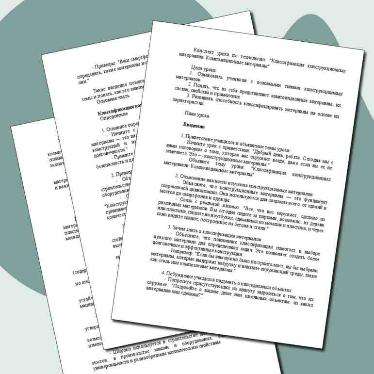 классификация конструкционных материалов композиционные материалы