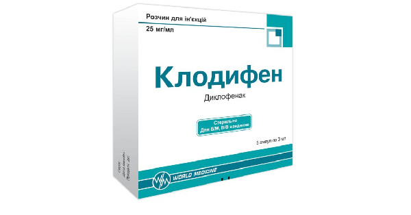 клодифен капсулы инструкция по применению цена