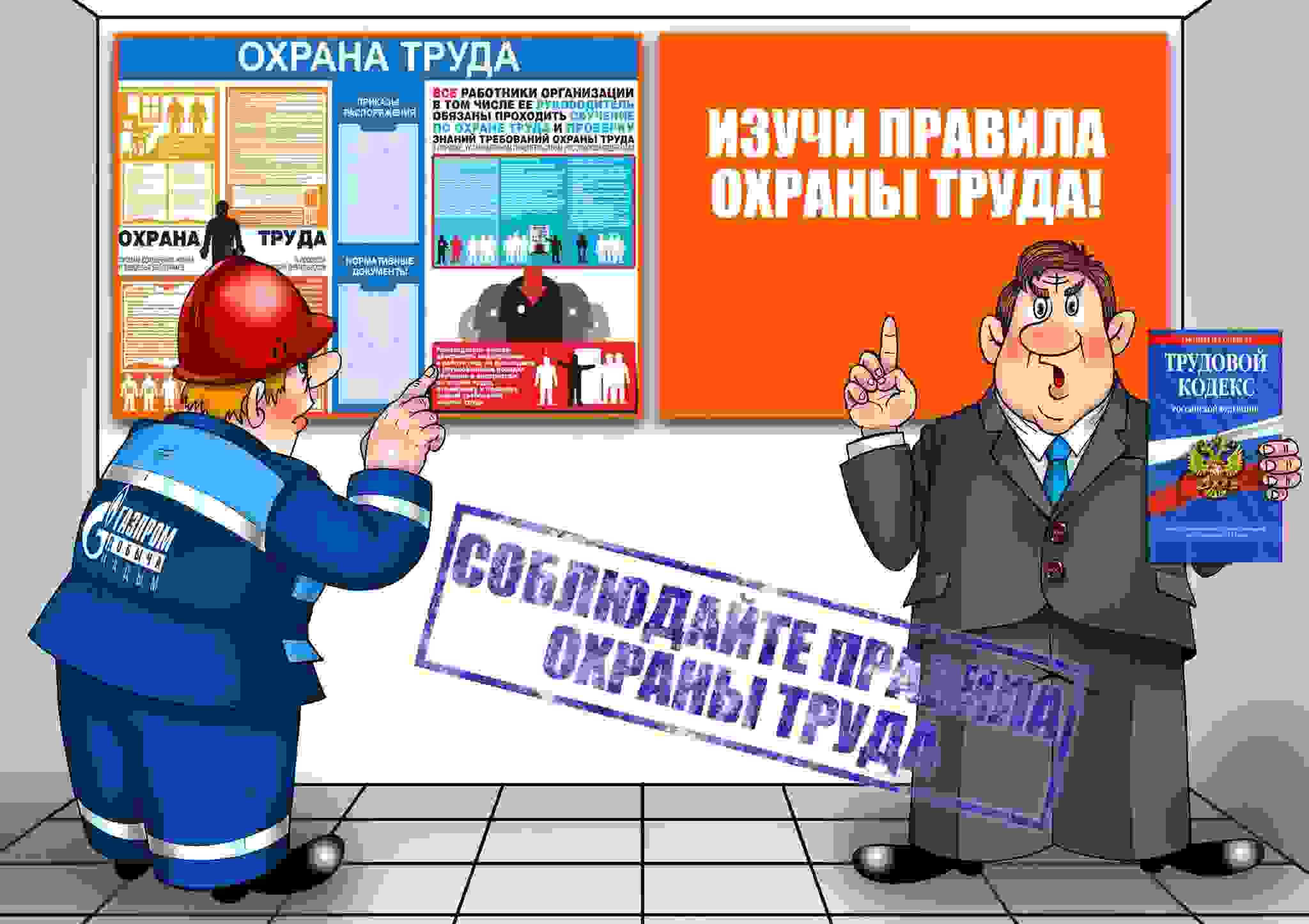 когда проводится внеочередная проверка знаний персонала