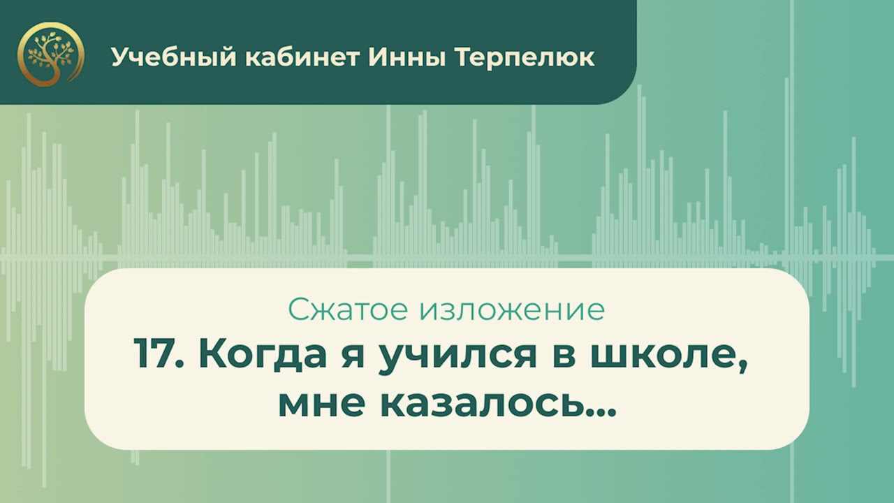 когда я учился в школе мне казалось