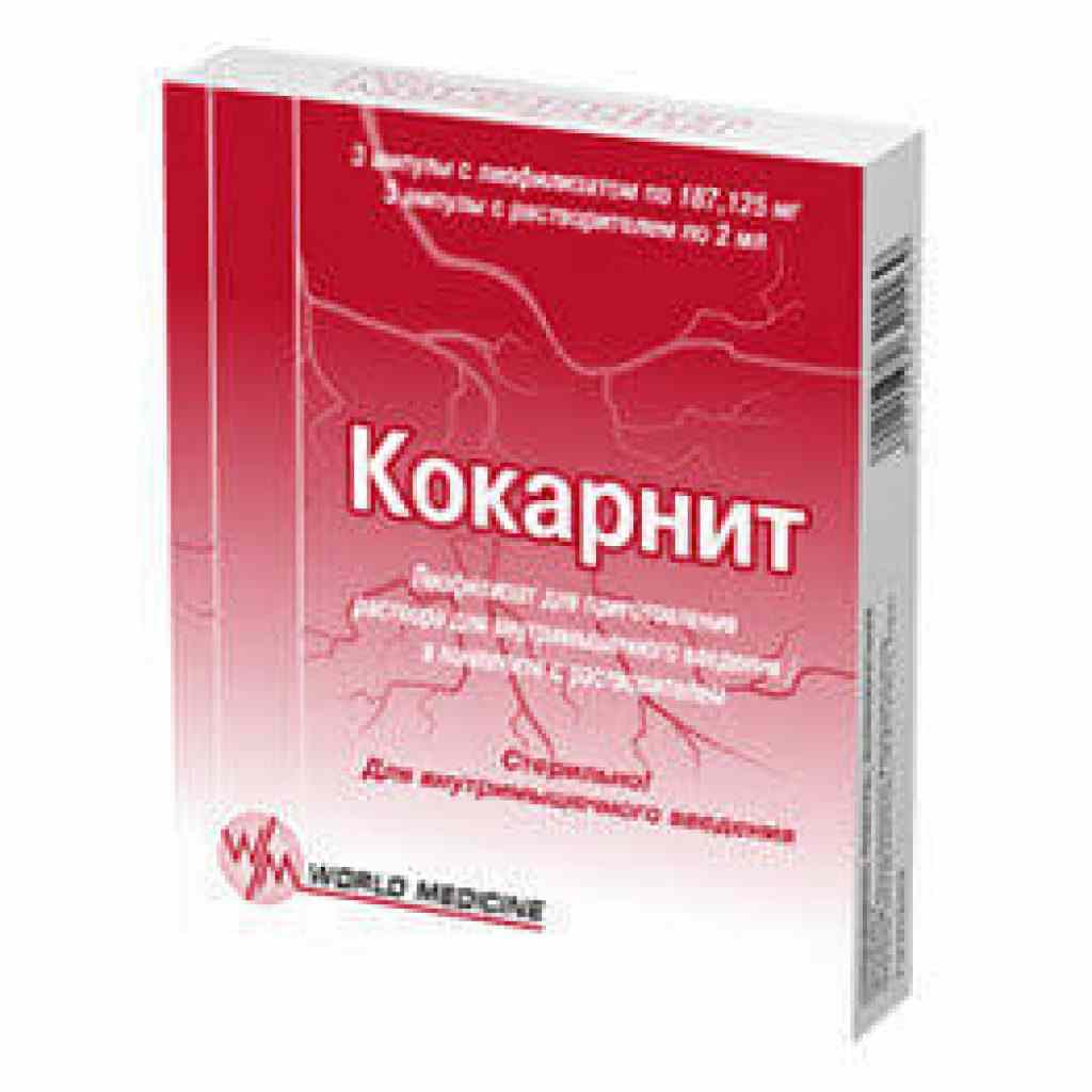 кокарнит уколы инструкция по применению цена отзывы