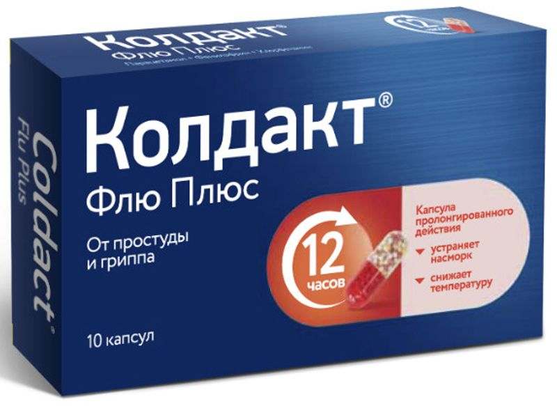 колдакт инструкция по применению цена капсулы взрослым