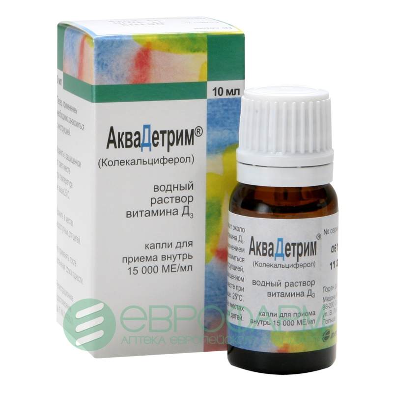 колекальциферол инструкция по применению цена