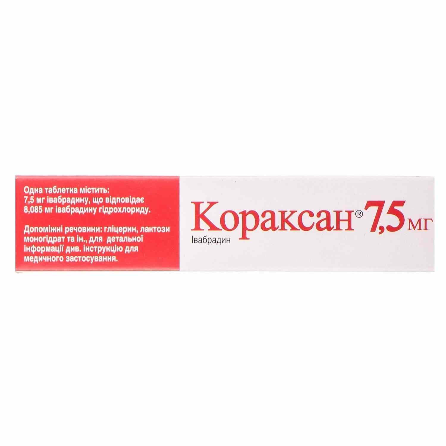 кораксан 5 мг инструкция по применению цена