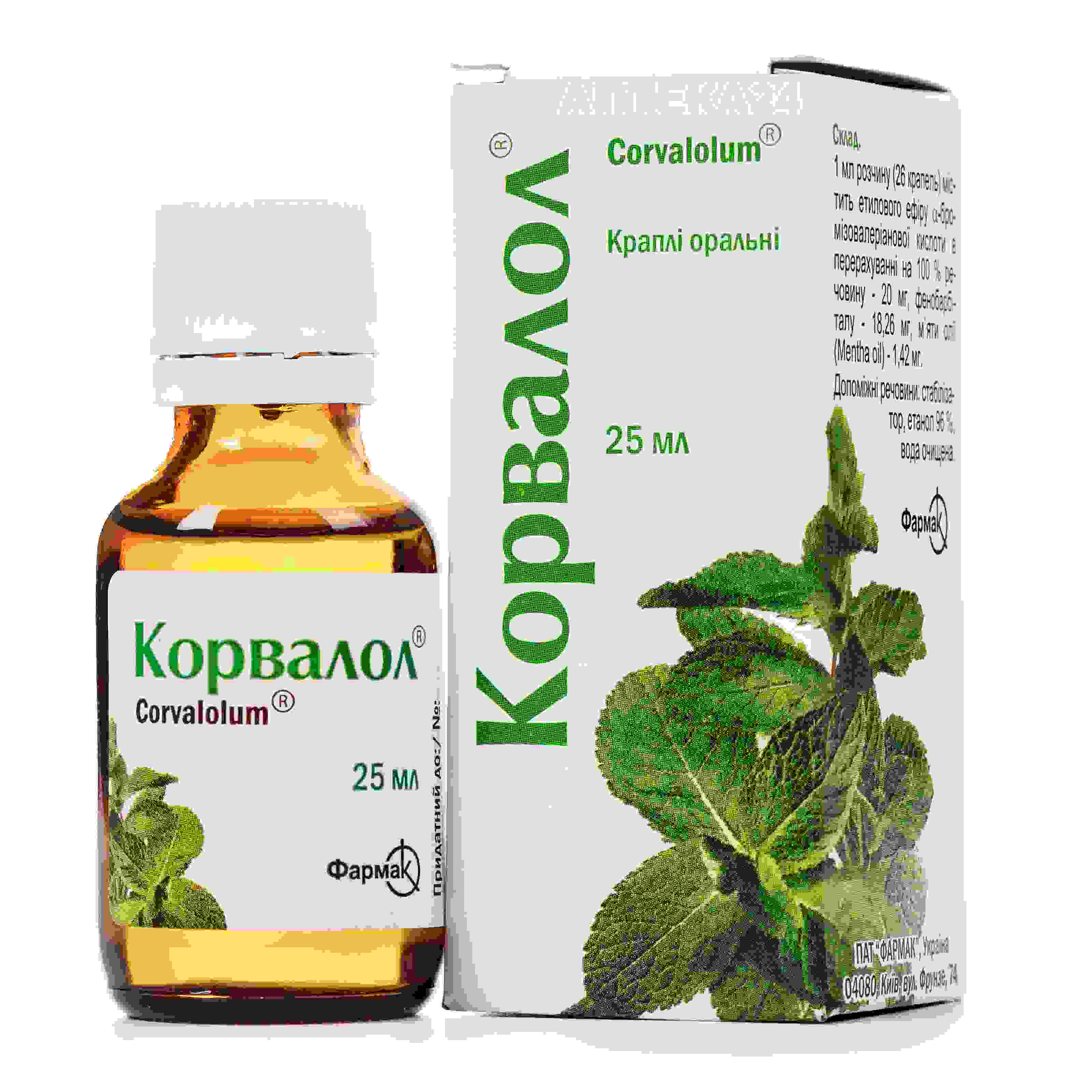 корвалол капли инструкция по применению взрослым