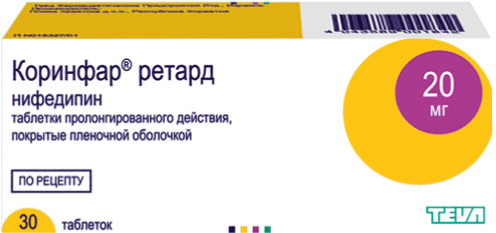коринфар ретард инструкция по применению цена отзывы