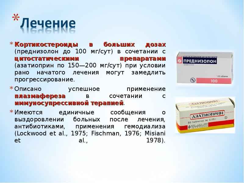 кортикостероиды что это за препараты