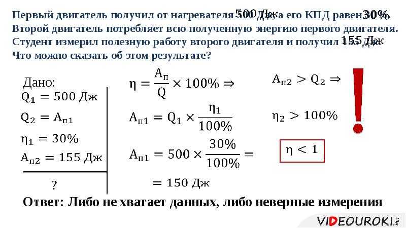коэффициент полезного действия теплового двигателя