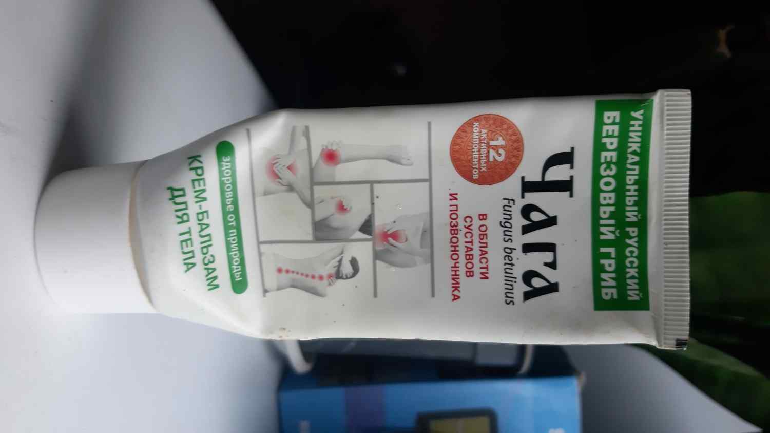 крем от боли в суставах