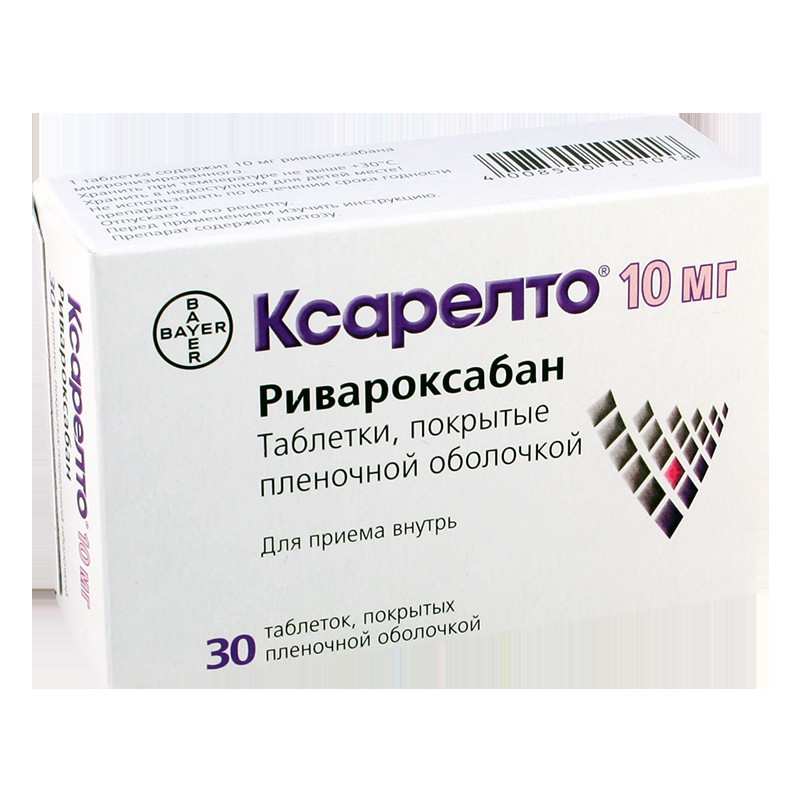 ксарелто 15 мг инструкция по применению