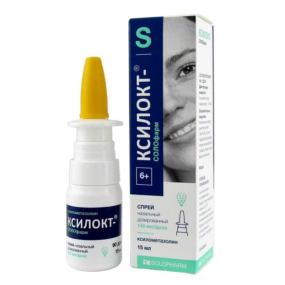 ксилокт солофарм капли цена инструкция по применению