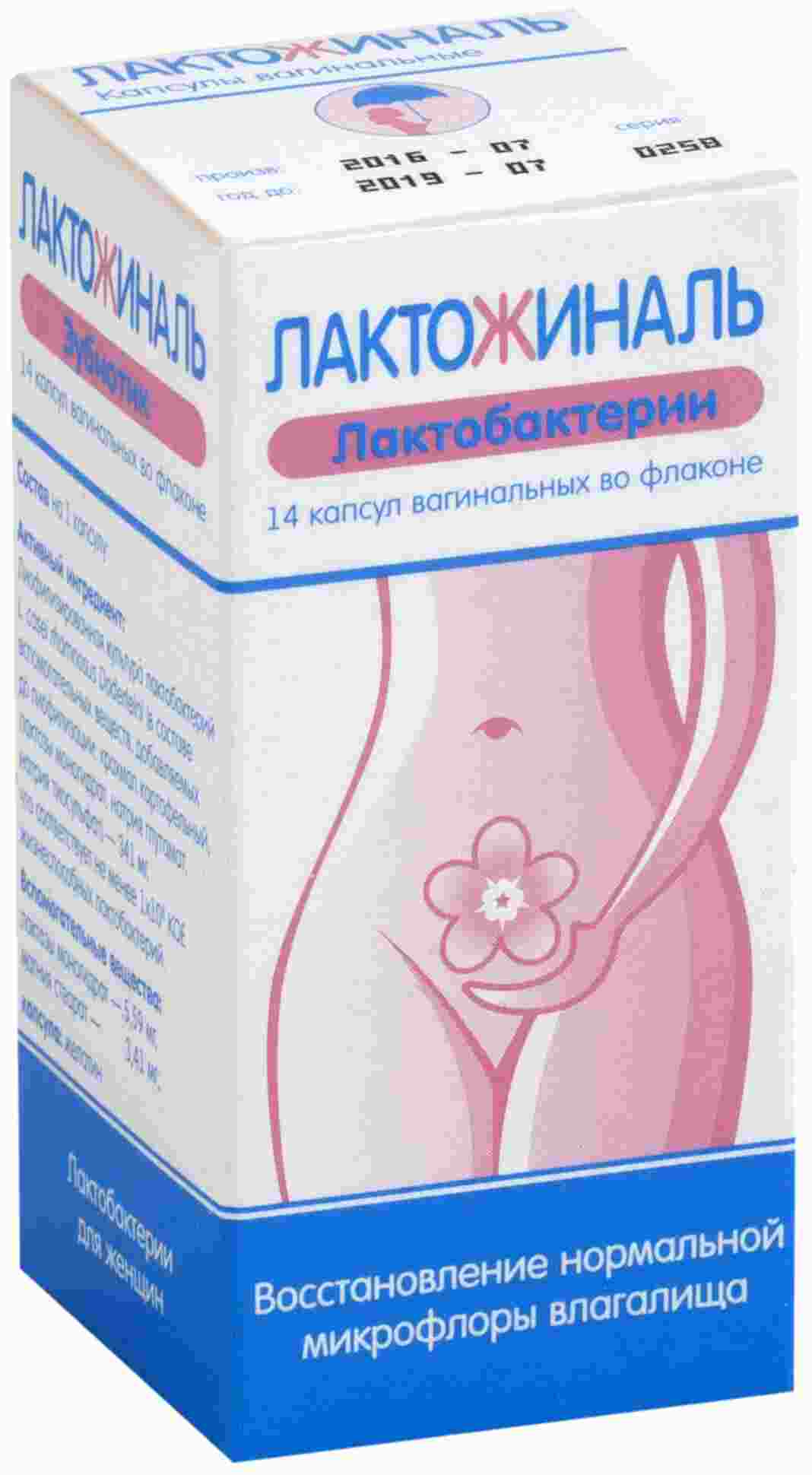 лактон капсулы инструкция по применению цена