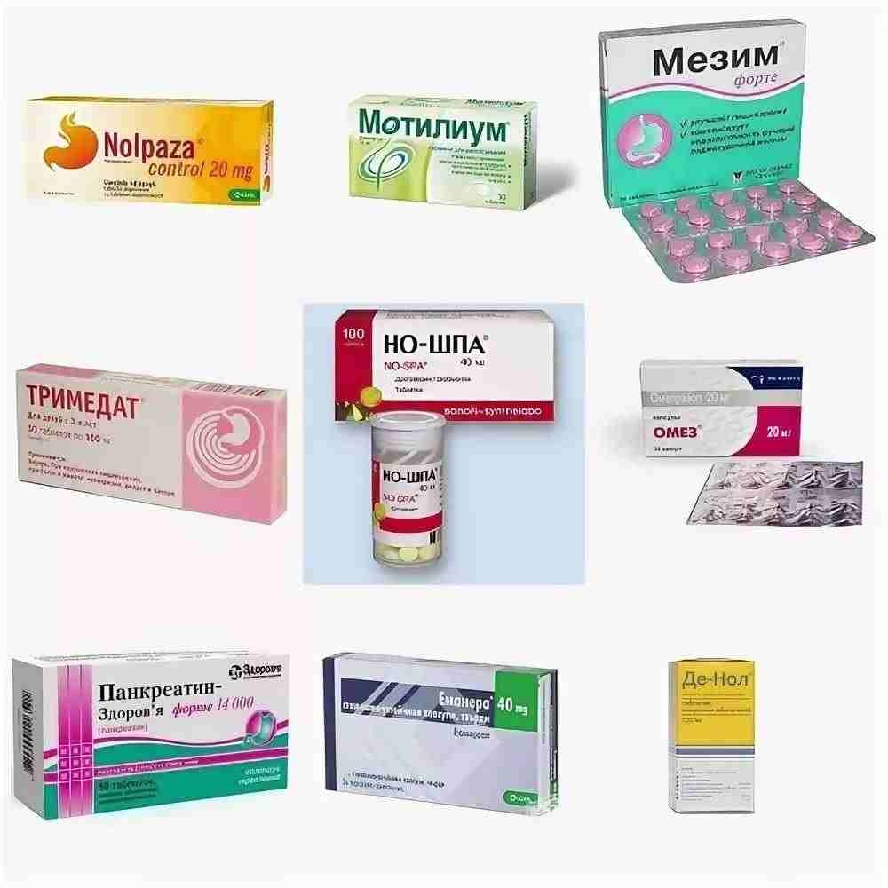 лекарство от боли в желудке