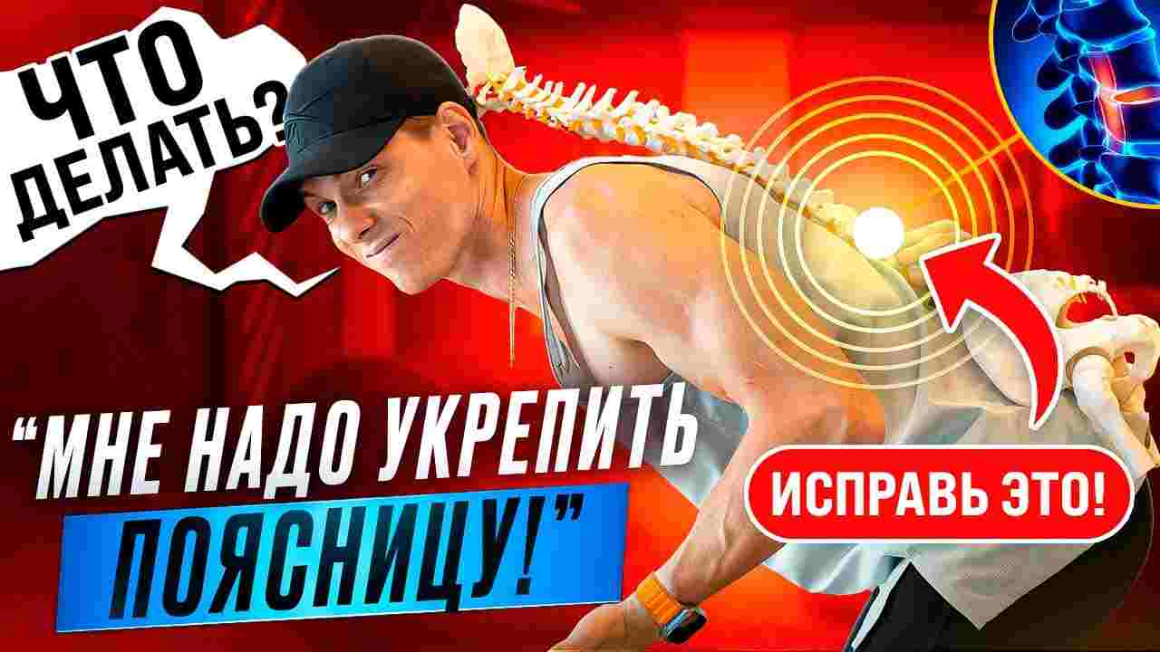 лекарство от боли в пояснице