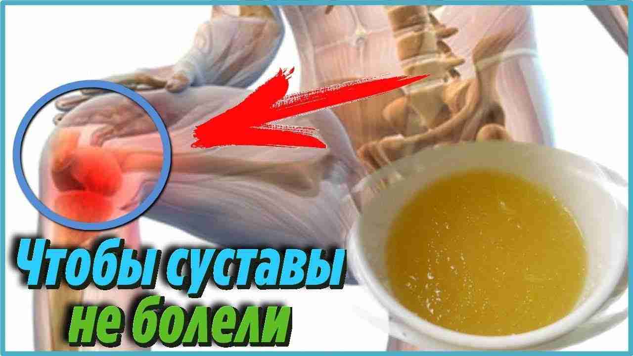 лекарство от боли в суставах