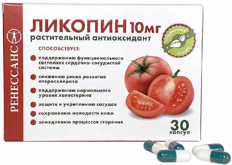 ликопин капсулы инструкция по применению