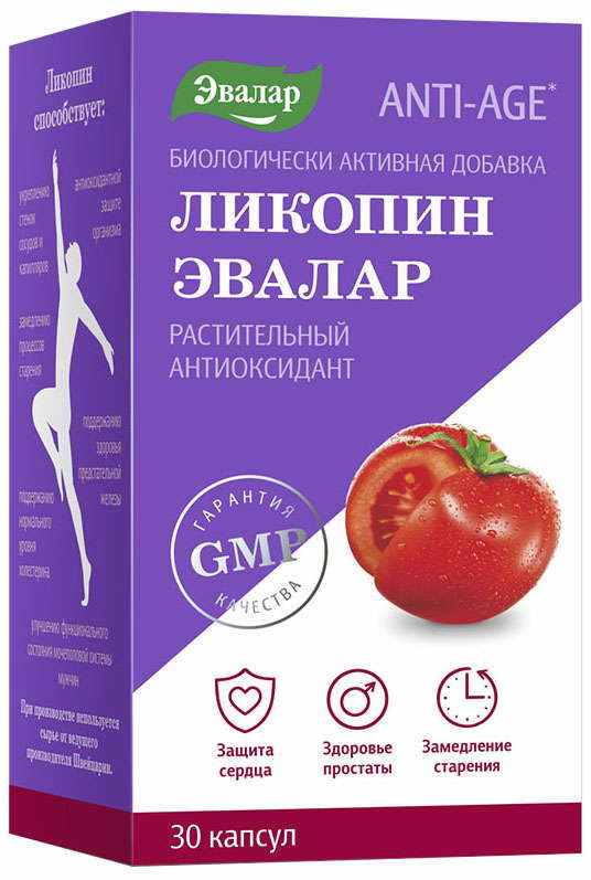 ликопин эвалар инструкция по применению цена