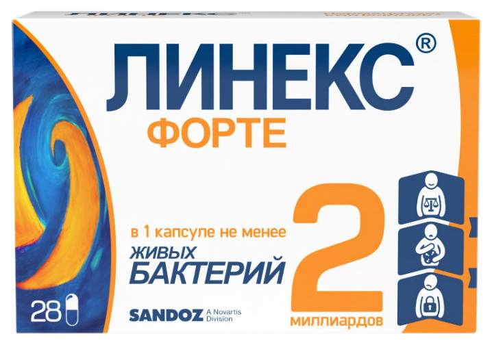 линекс детский инструкция по применению цена капсулы