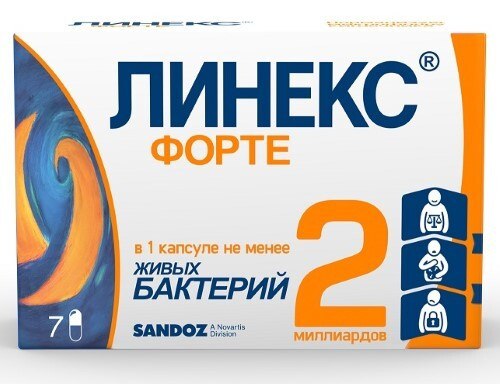 линекс форте капсулы инструкция по применению цена