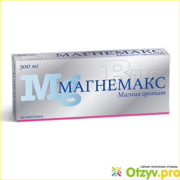 магнемакс инструкция по применению цена отзывы аналоги
