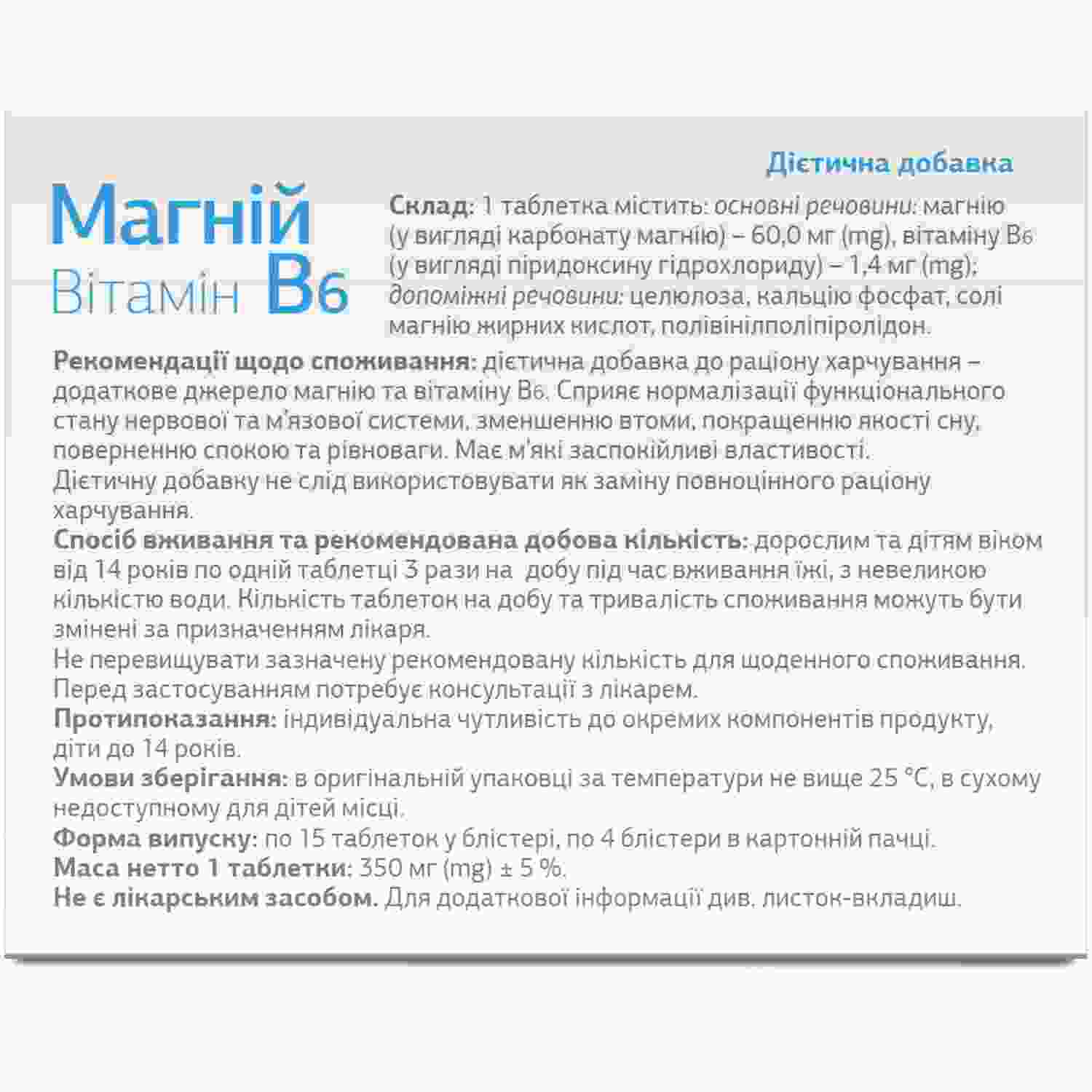 магний в6 капсулы инструкция по применению цена