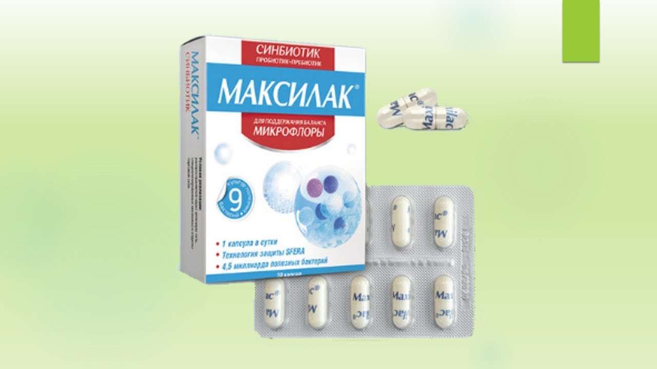 максилак инструкция по применению взрослым