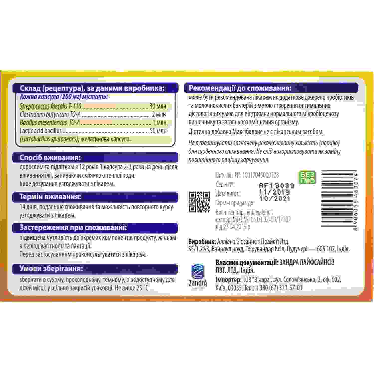 мастопол инструкция по применению цена отзывы аналоги