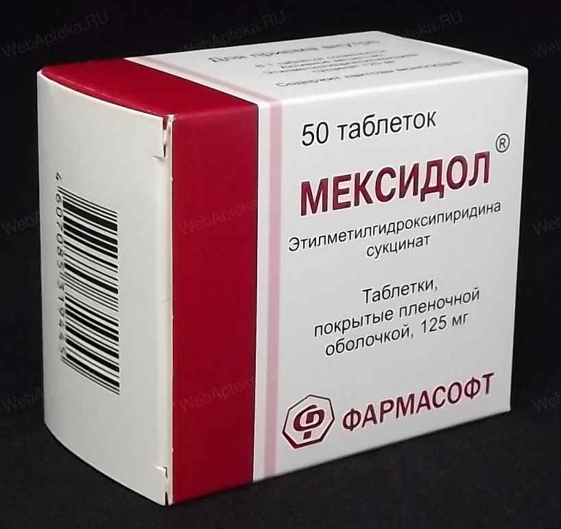 мексидол инструкция по применению таблетки