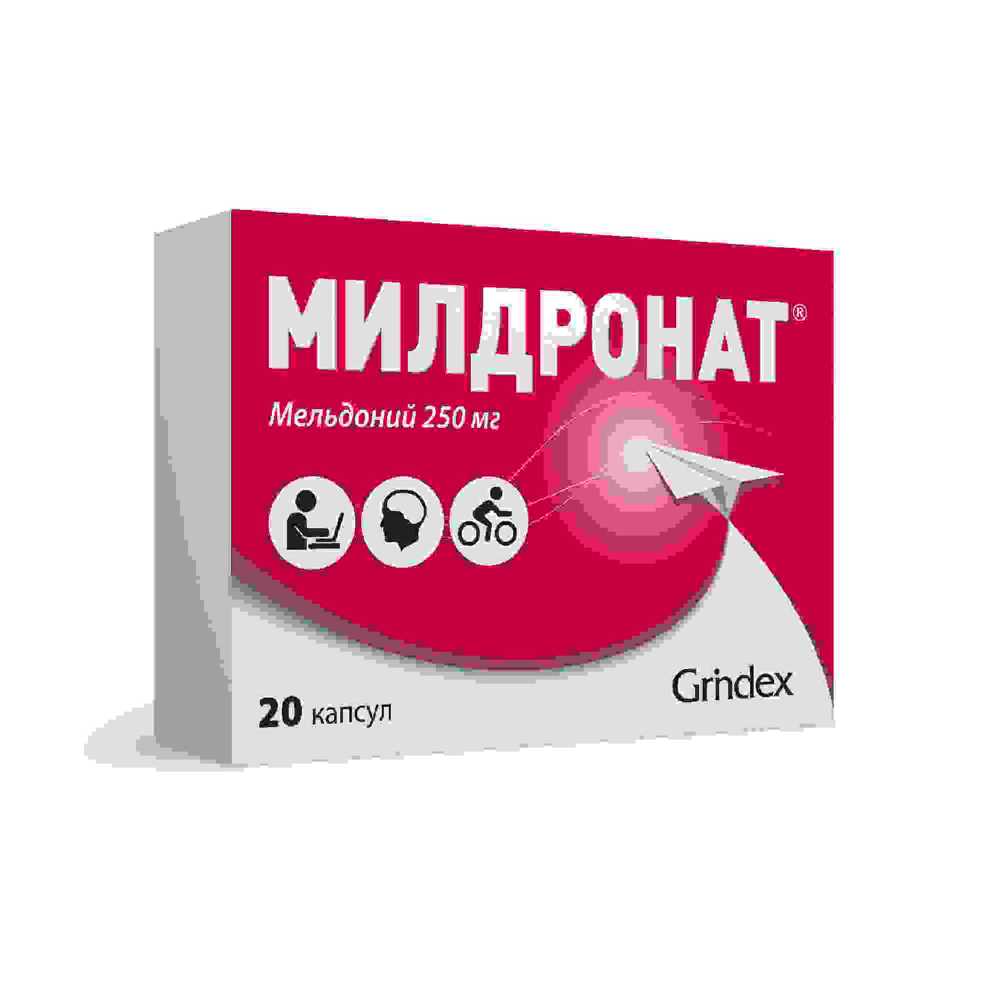 мельдоний инструкция по применению цена отзывы аналоги