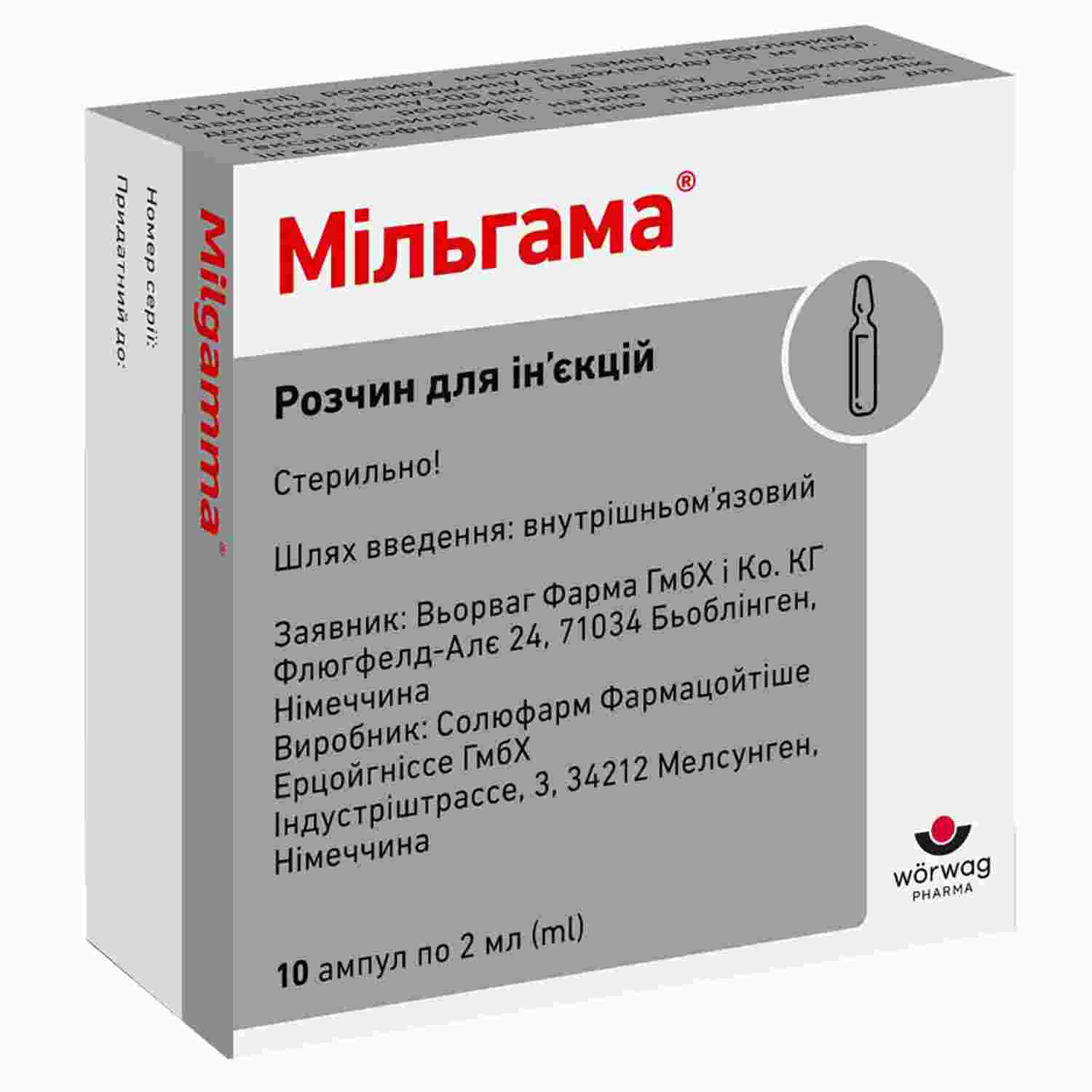 мильгамма раствор для инъекций инструкция