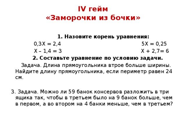 можно ли 59 банок консервов