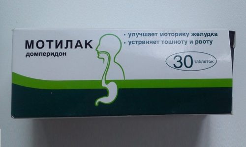 мотилак инструкция по применению цена отзывы