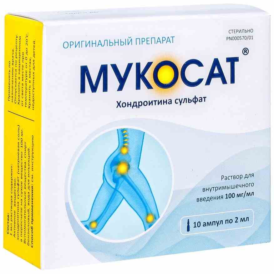 мукосат уколы инструкция цена отзывы больных
