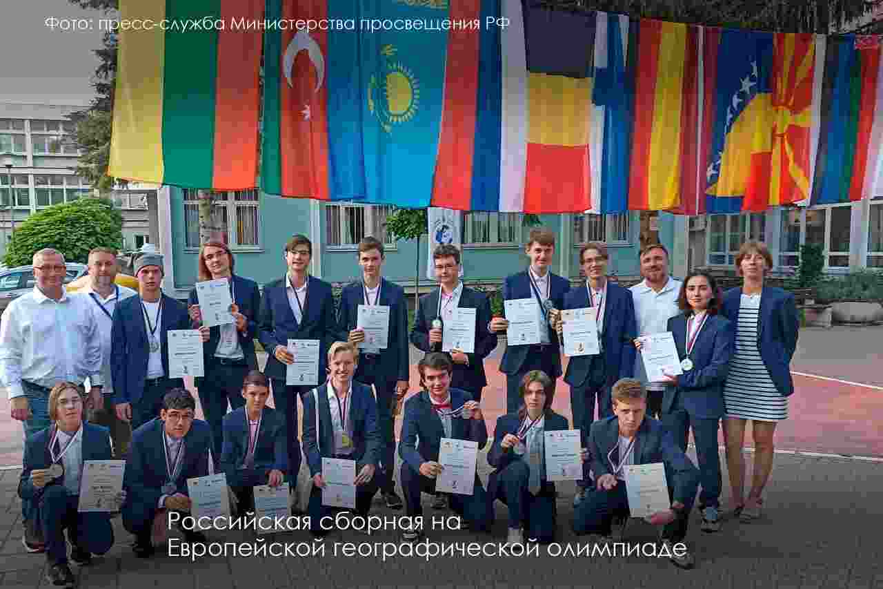 муниципальный этап всероссийской олимпиады школьников по географии