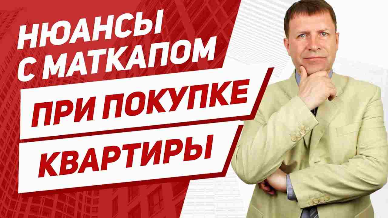 на что обратить внимание при покупке квартиры